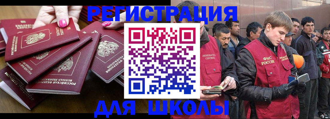 временная регистрация в квартире в Чегеме