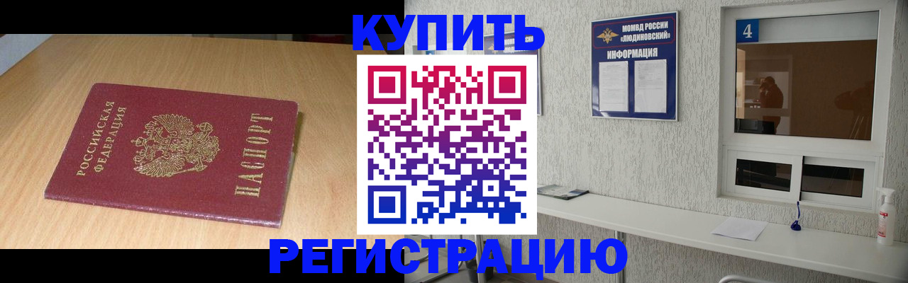 прописка ребенка в Чегеме