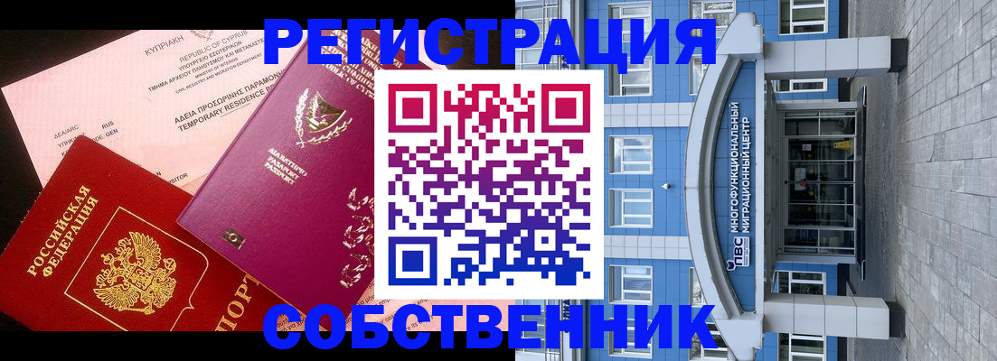 прописка гарантия в Чегеме