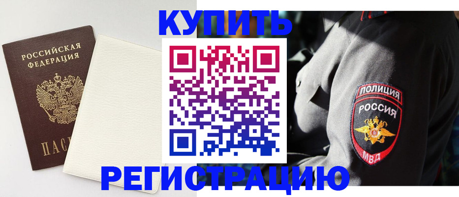 прописка для кредита в Чегеме