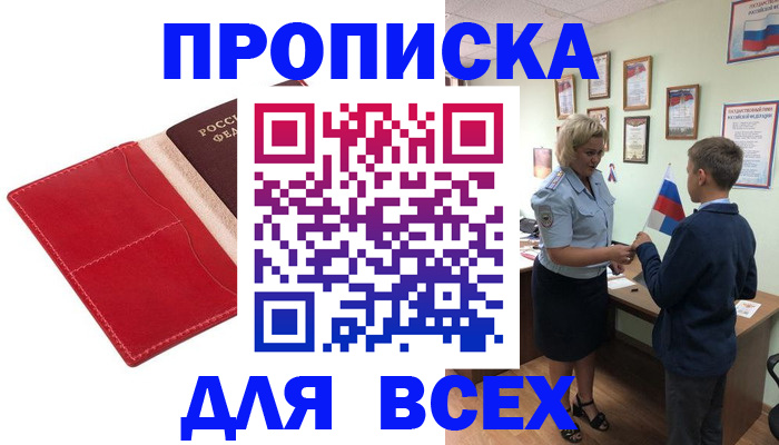 где прописаться в Чегеме